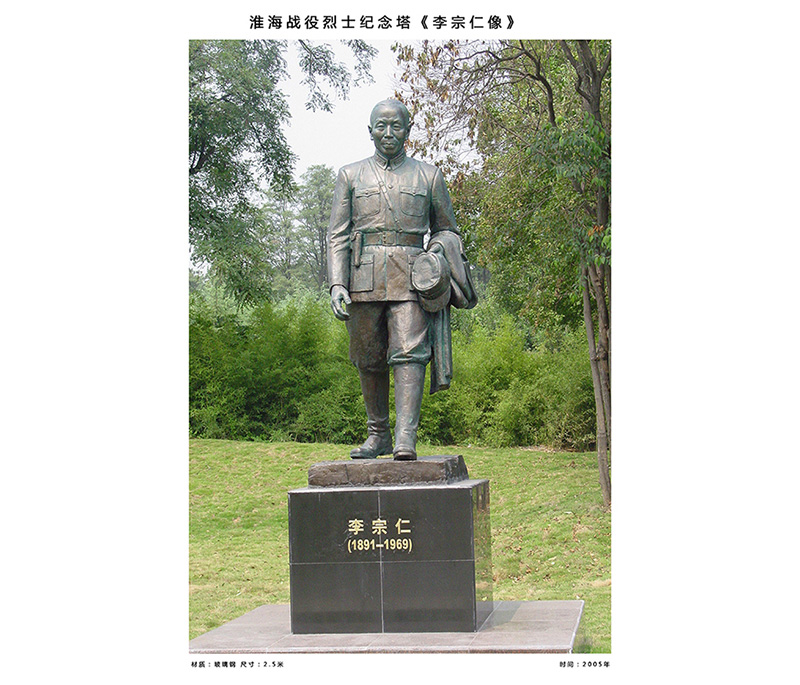 雕塑作品 李宗仁像、尺寸：2.5米   安放地點：徐州淮海戰役烈士紀念館內抗日